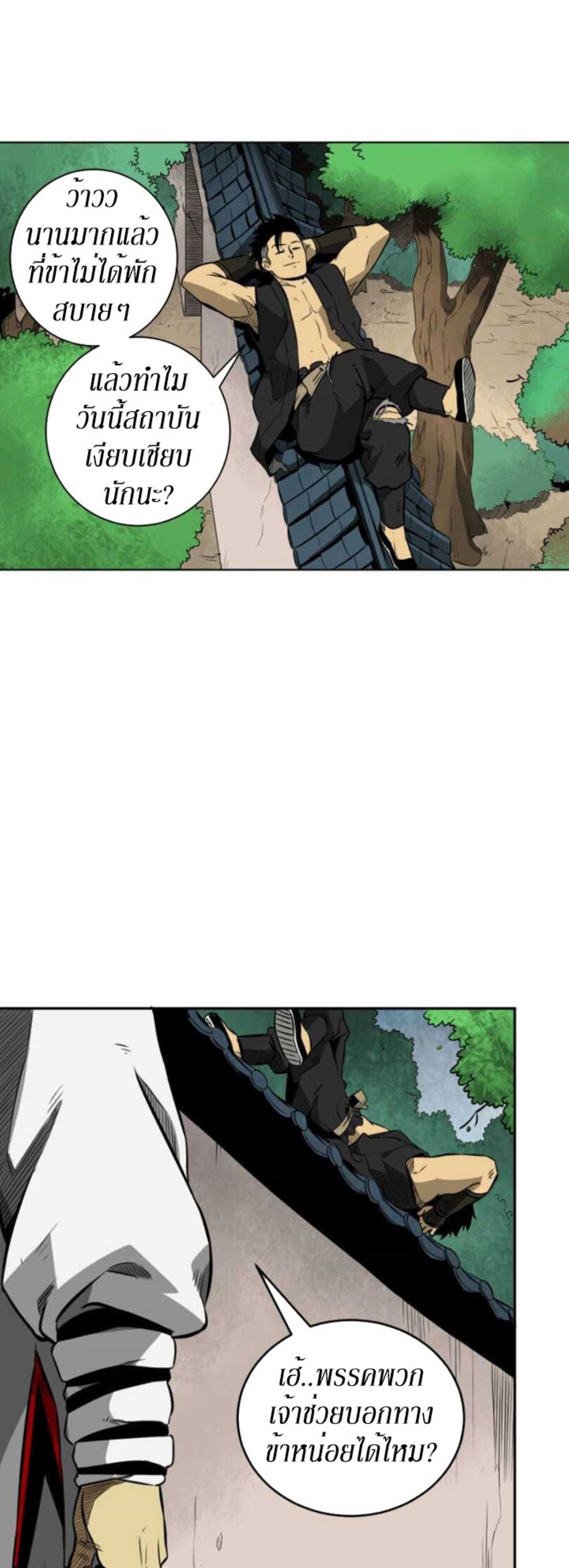 Infinite Level Up in Murim 14 (32)